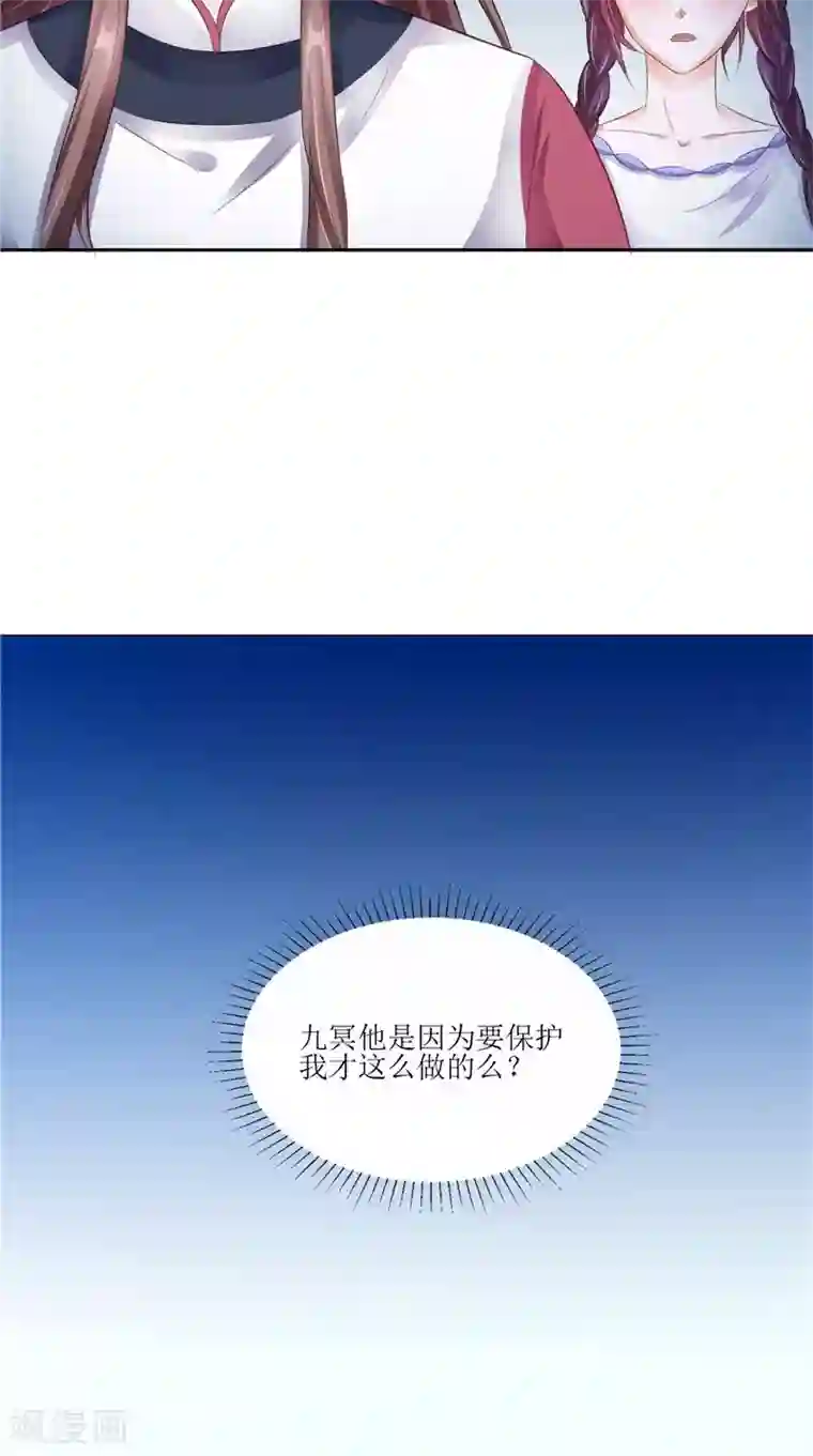 我的夫君是冥王第29话 之前的校长