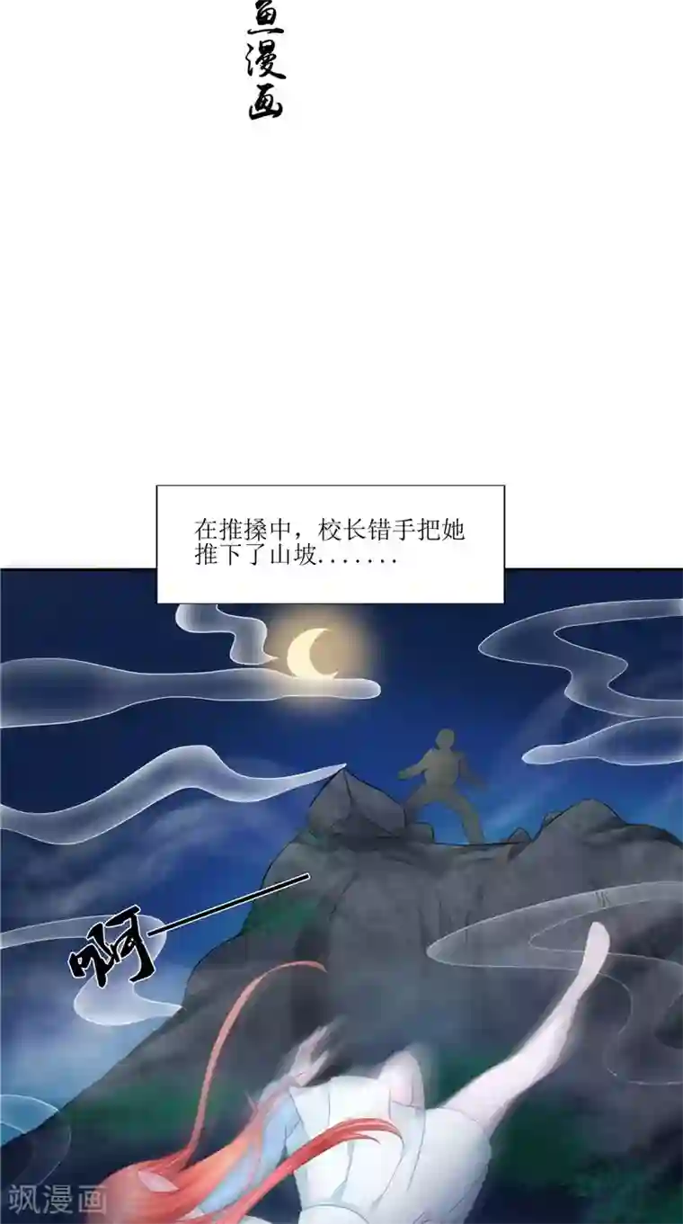 我的夫君是冥王第30话 都是凶手