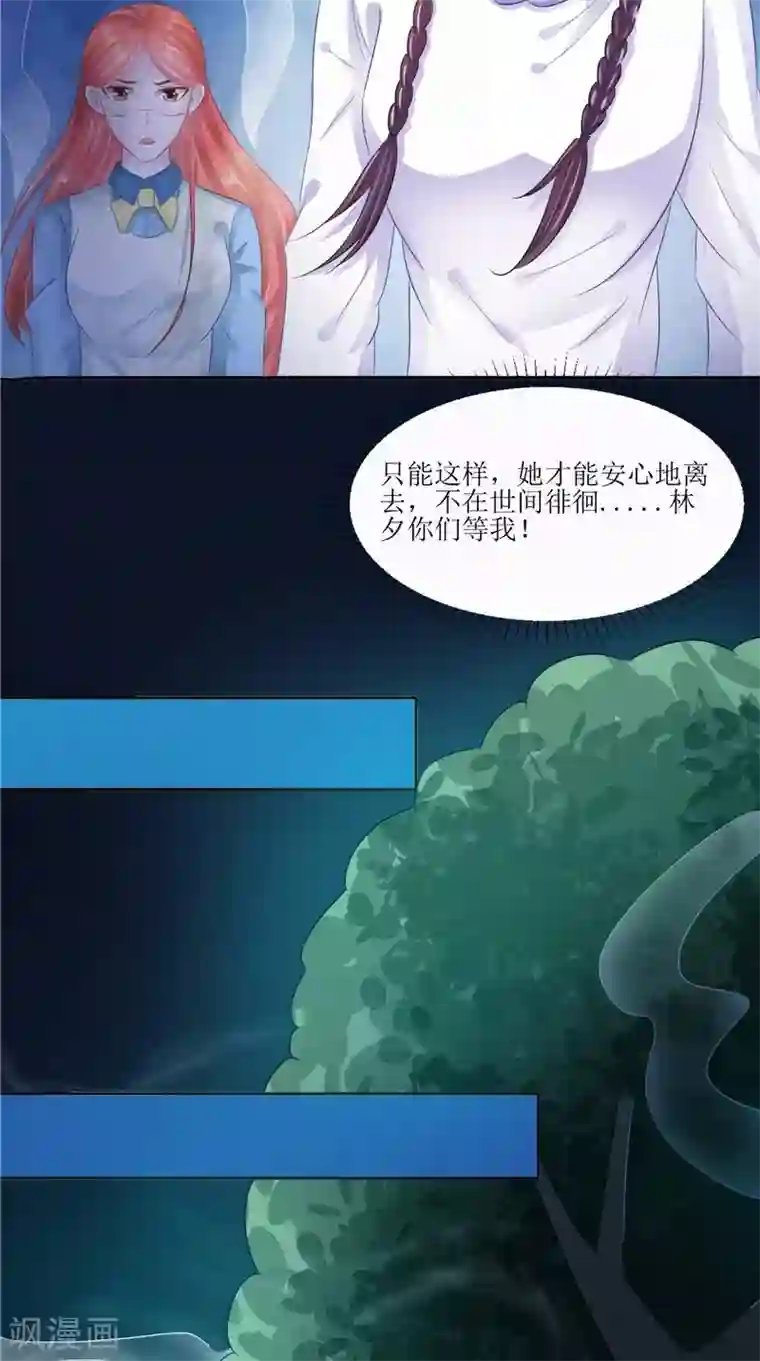 我的夫君是冥王第30话 都是凶手