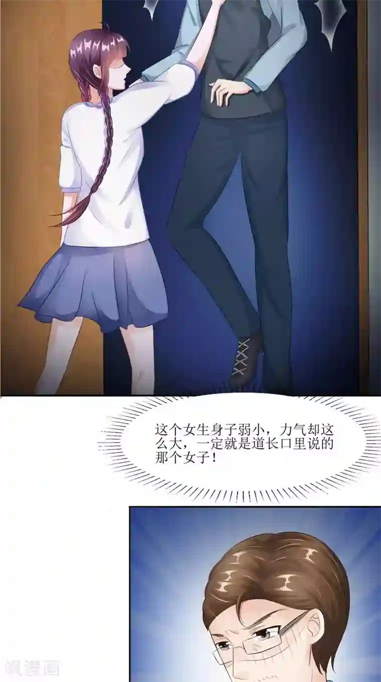 我的夫君是冥王第30话 都是凶手