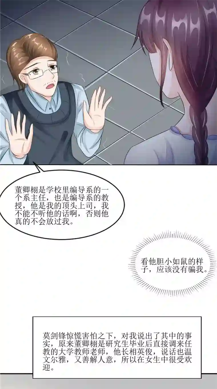 我的夫君是冥王第30话 都是凶手