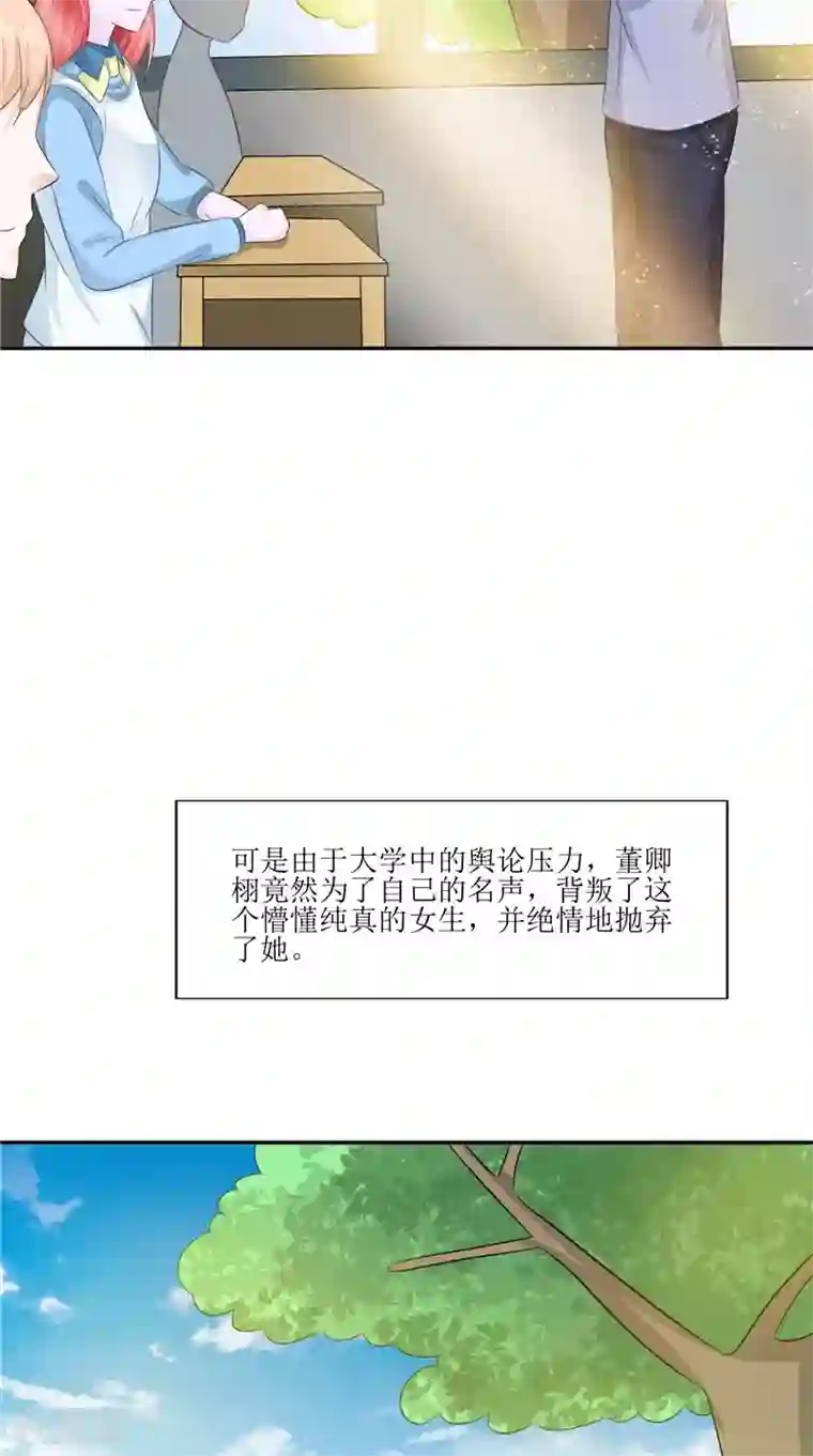 我的夫君是冥王第30话 都是凶手