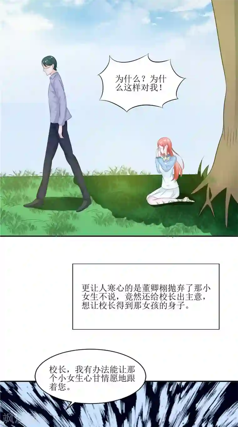 我的夫君是冥王第30话 都是凶手