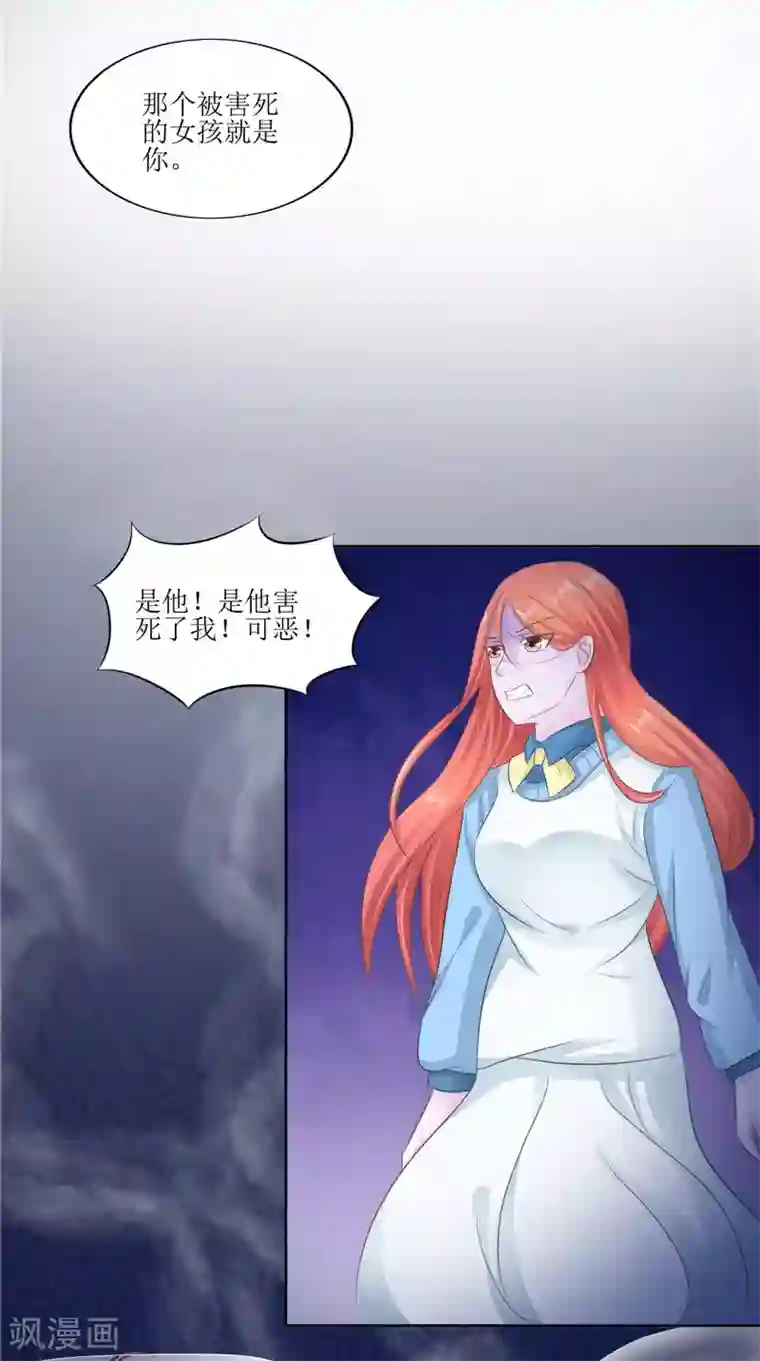 我的夫君是冥王第30话 都是凶手