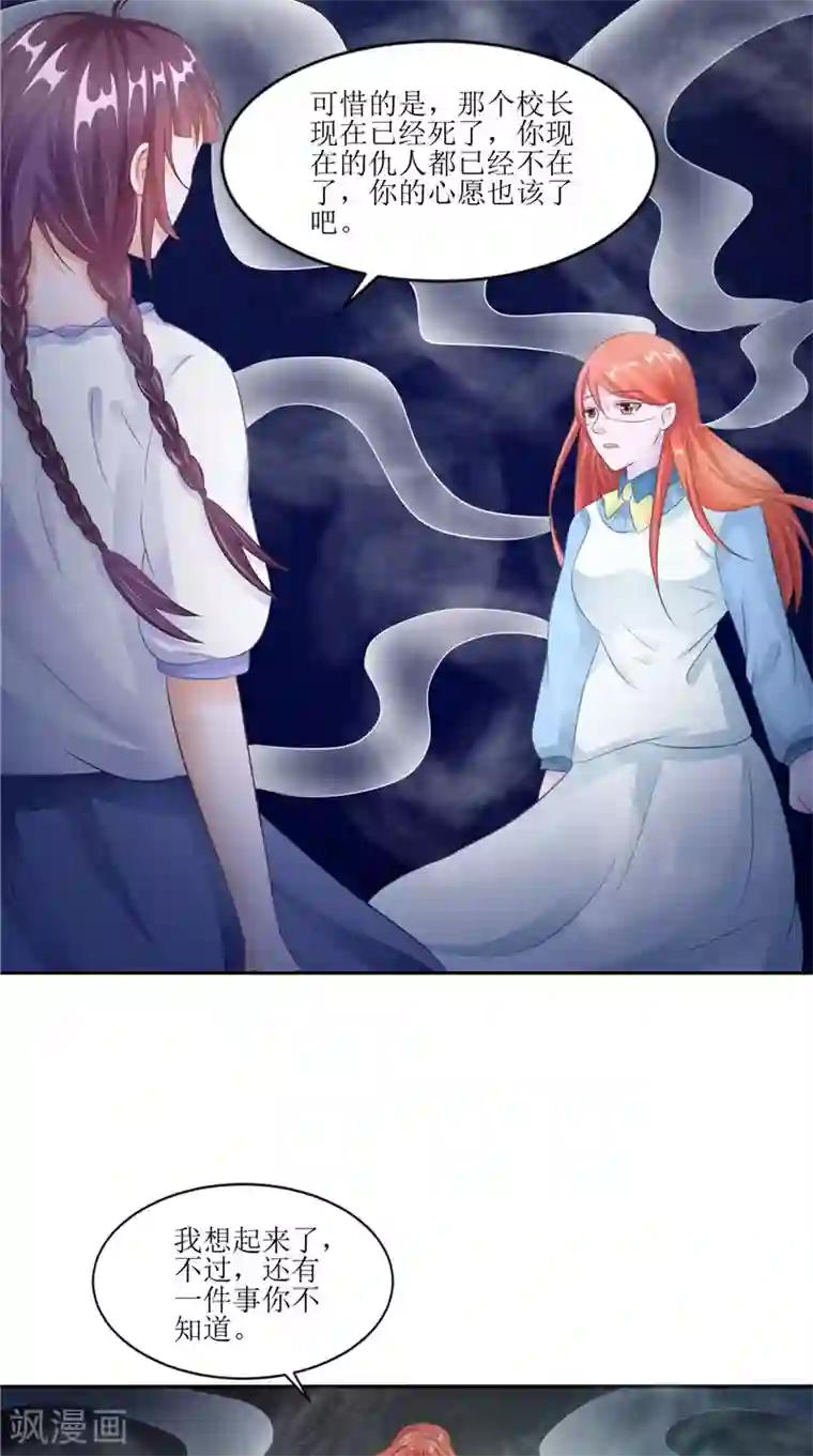 我的夫君是冥王第30话 都是凶手