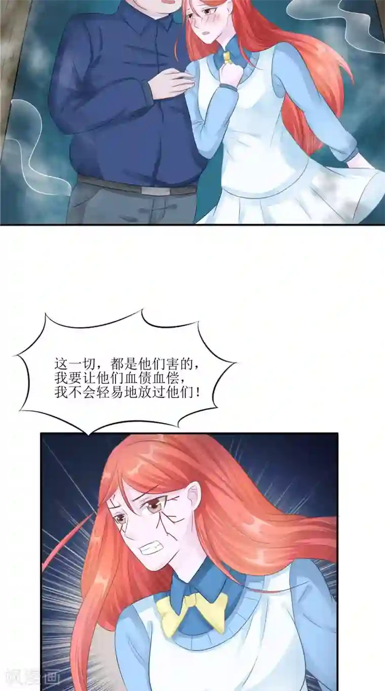 我的夫君是冥王第30话 都是凶手