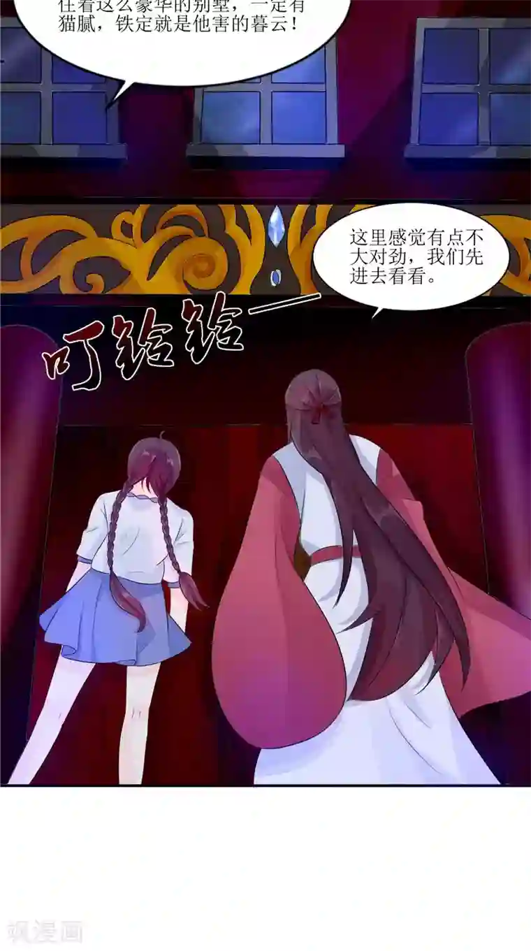 我的夫君是冥王第31话 不堪的回忆