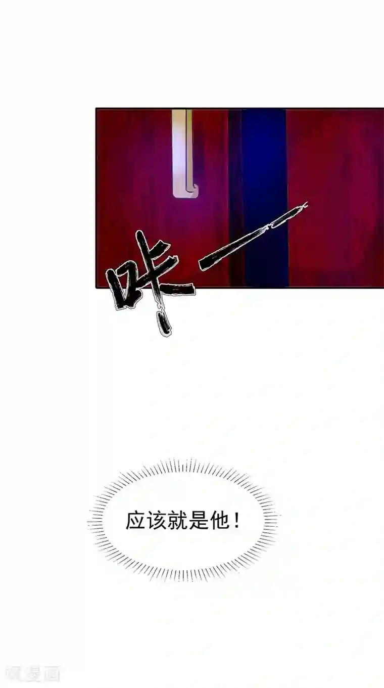 我的夫君是冥王第31话 不堪的回忆