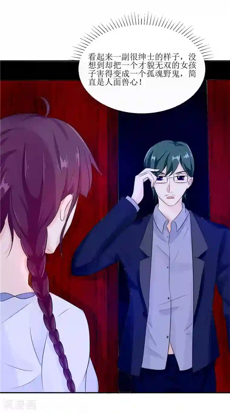 我的夫君是冥王第31话 不堪的回忆