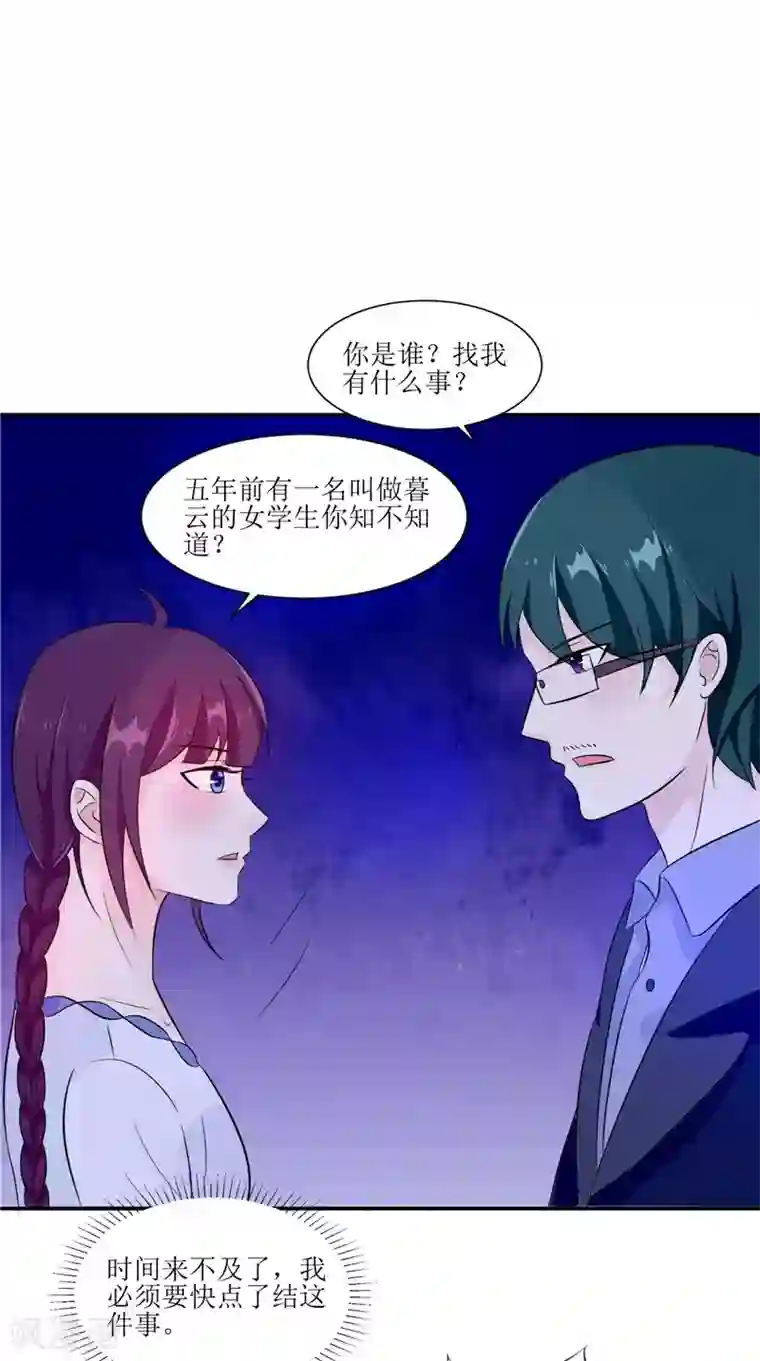 我的夫君是冥王第31话 不堪的回忆