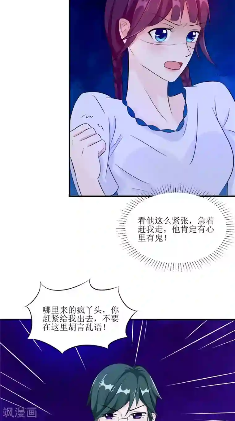 我的夫君是冥王第31话 不堪的回忆