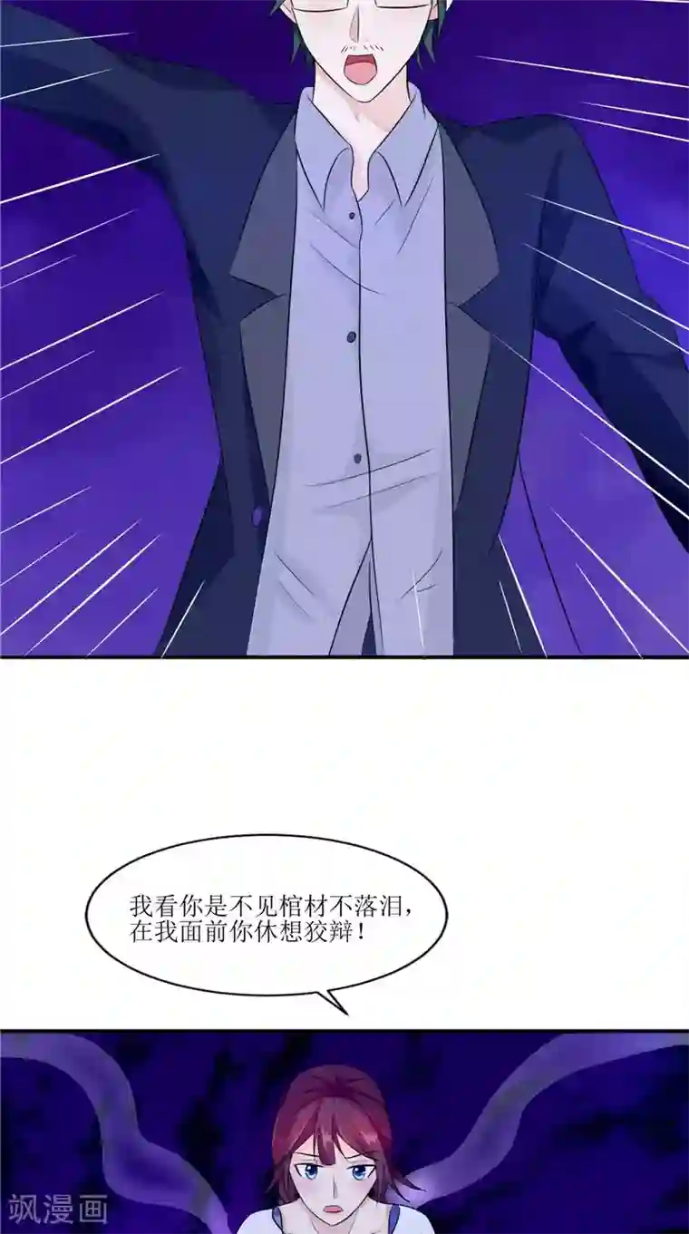 我的夫君是冥王第31话 不堪的回忆