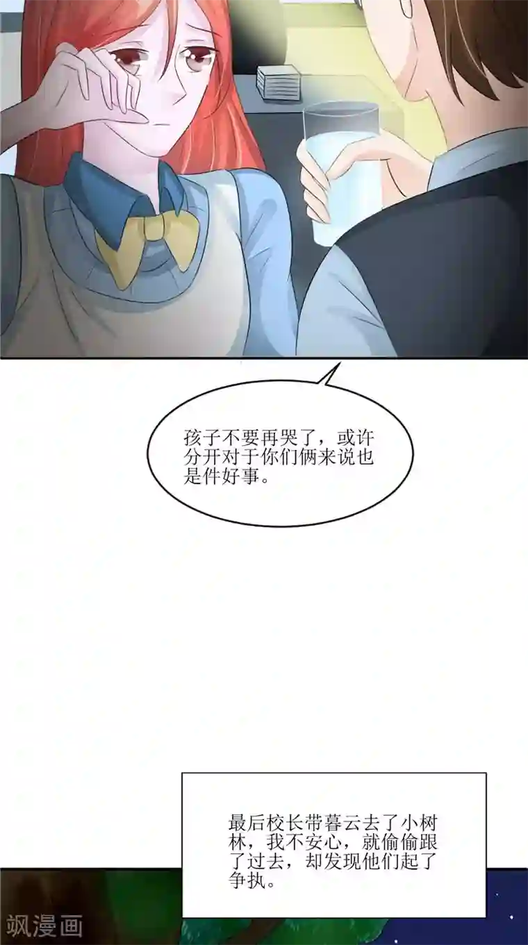 我的夫君是冥王第31话 不堪的回忆