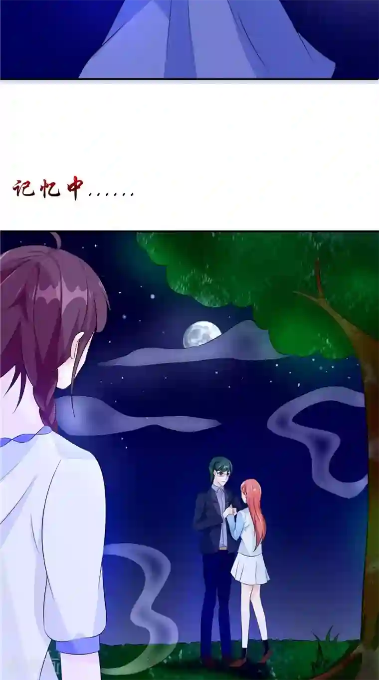 我的夫君是冥王第31话 不堪的回忆