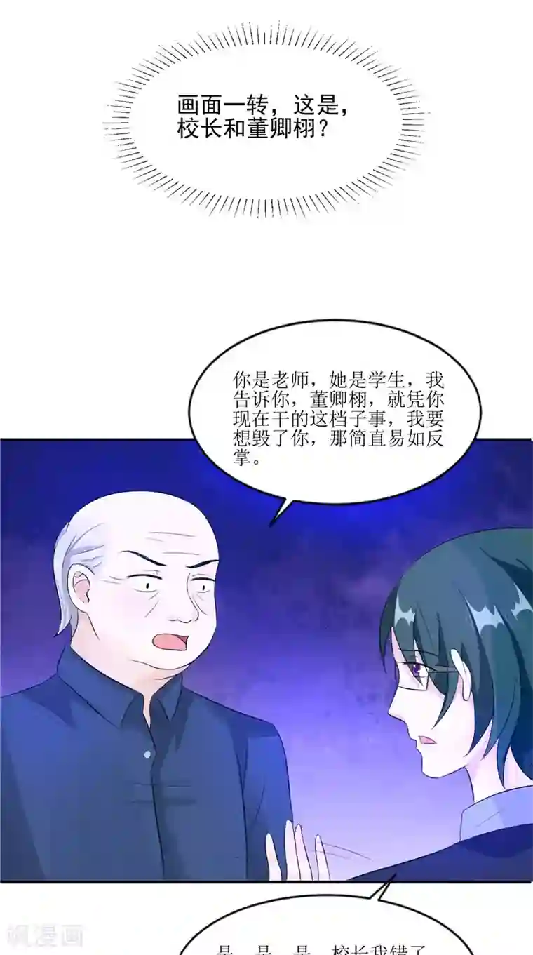 我的夫君是冥王第31话 不堪的回忆
