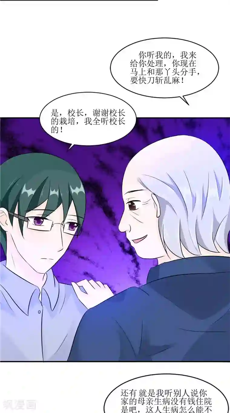 我的夫君是冥王第31话 不堪的回忆