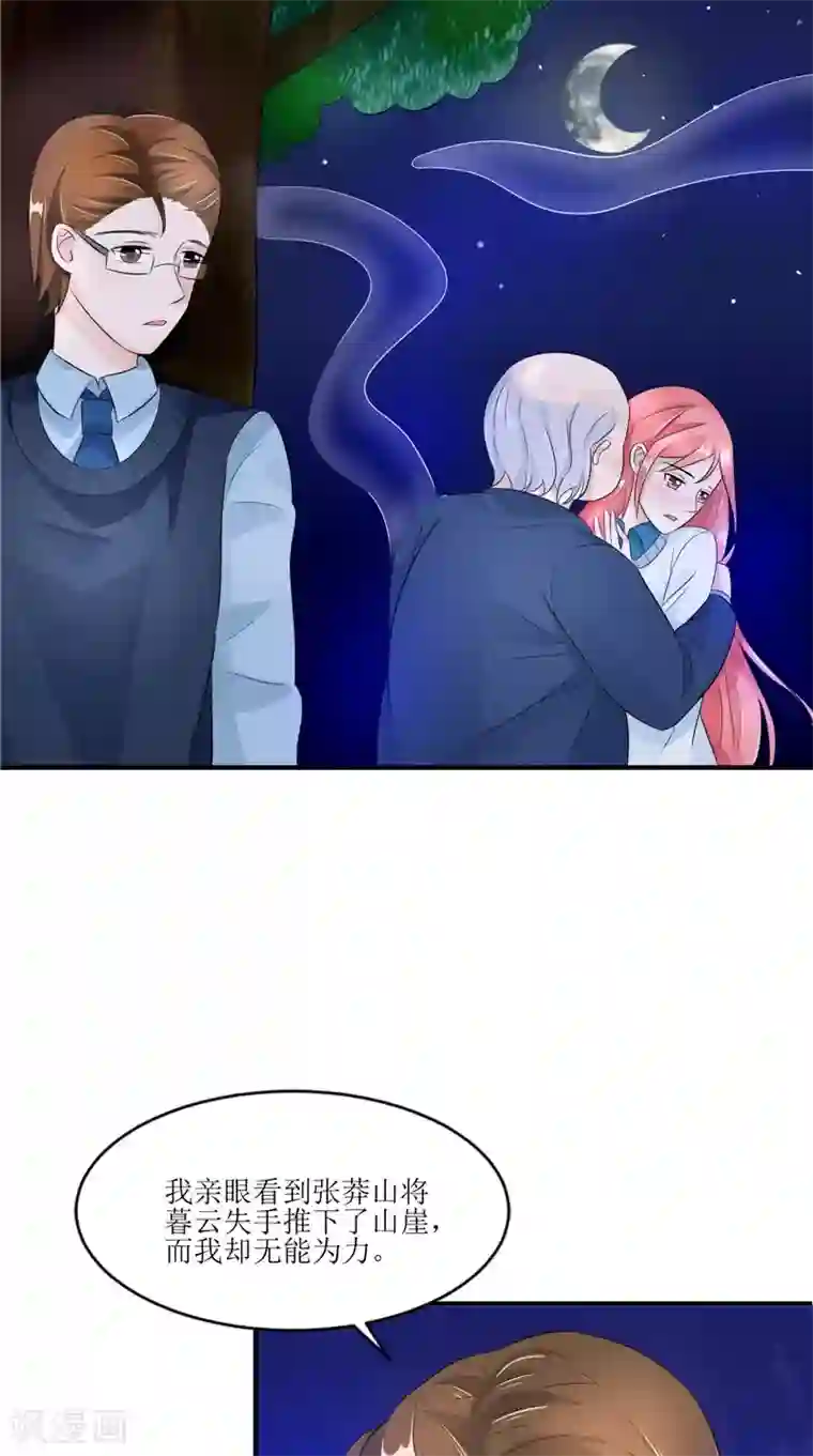 我的夫君是冥王第31话 不堪的回忆