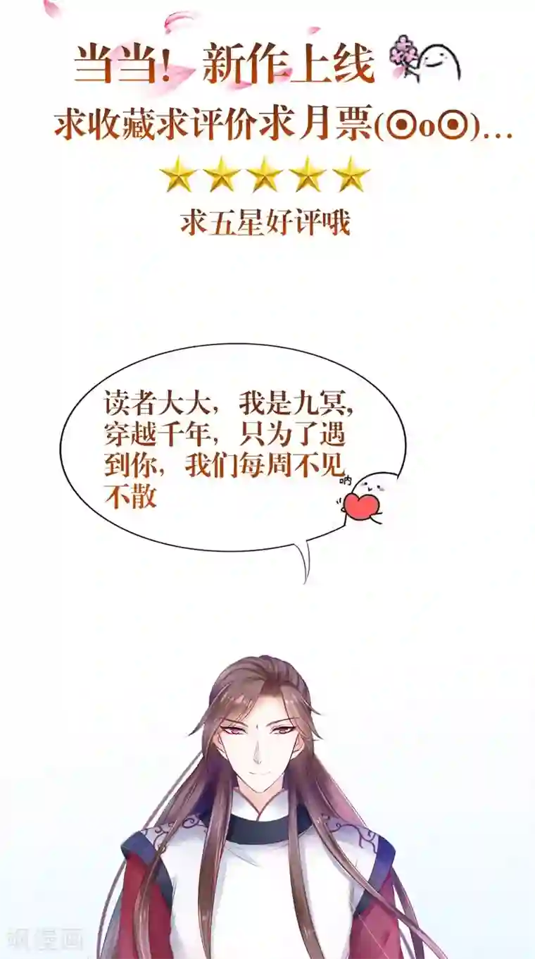 我的夫君是冥王第31话 不堪的回忆