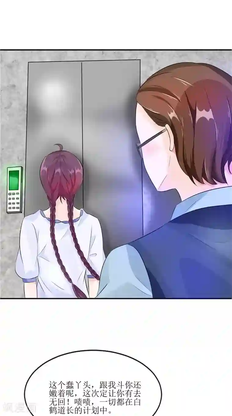 我的夫君是冥王第31话 不堪的回忆