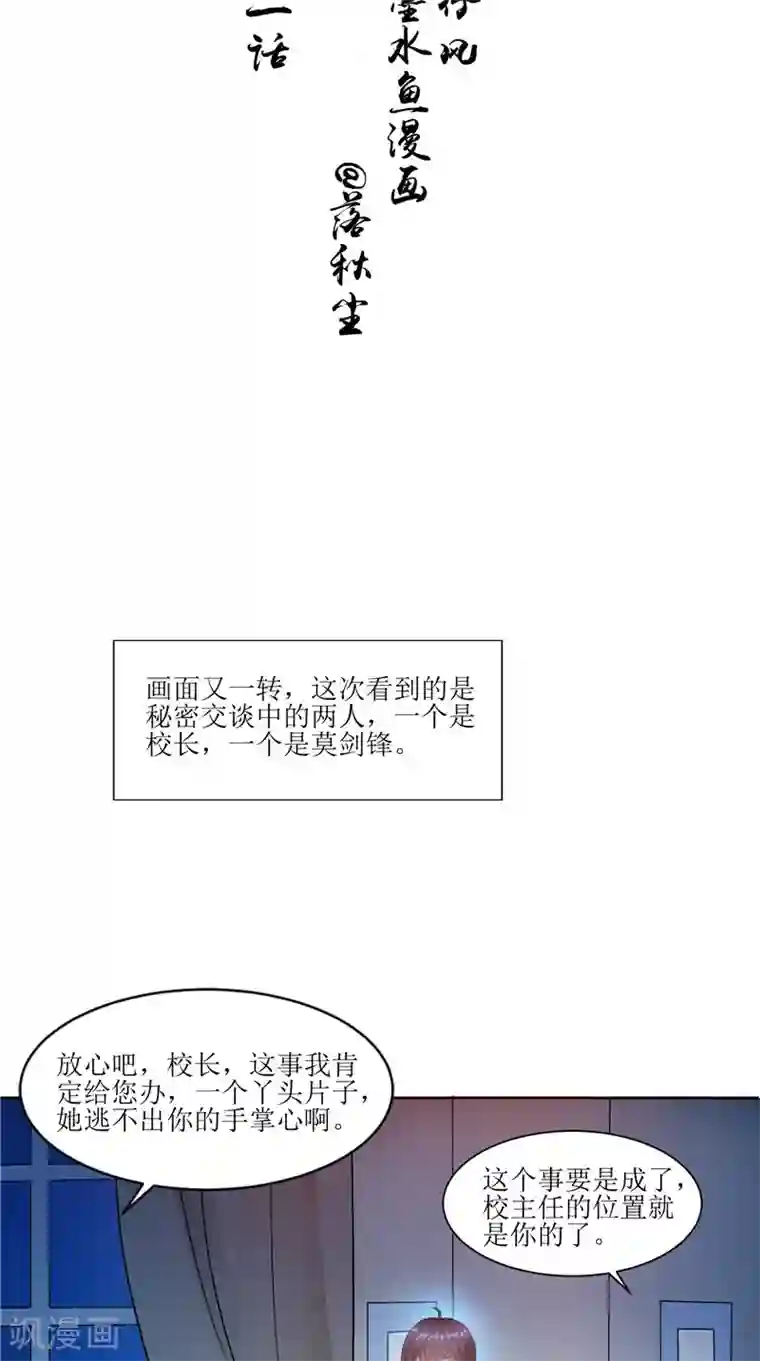 我的夫君是冥王第32话 太迟了