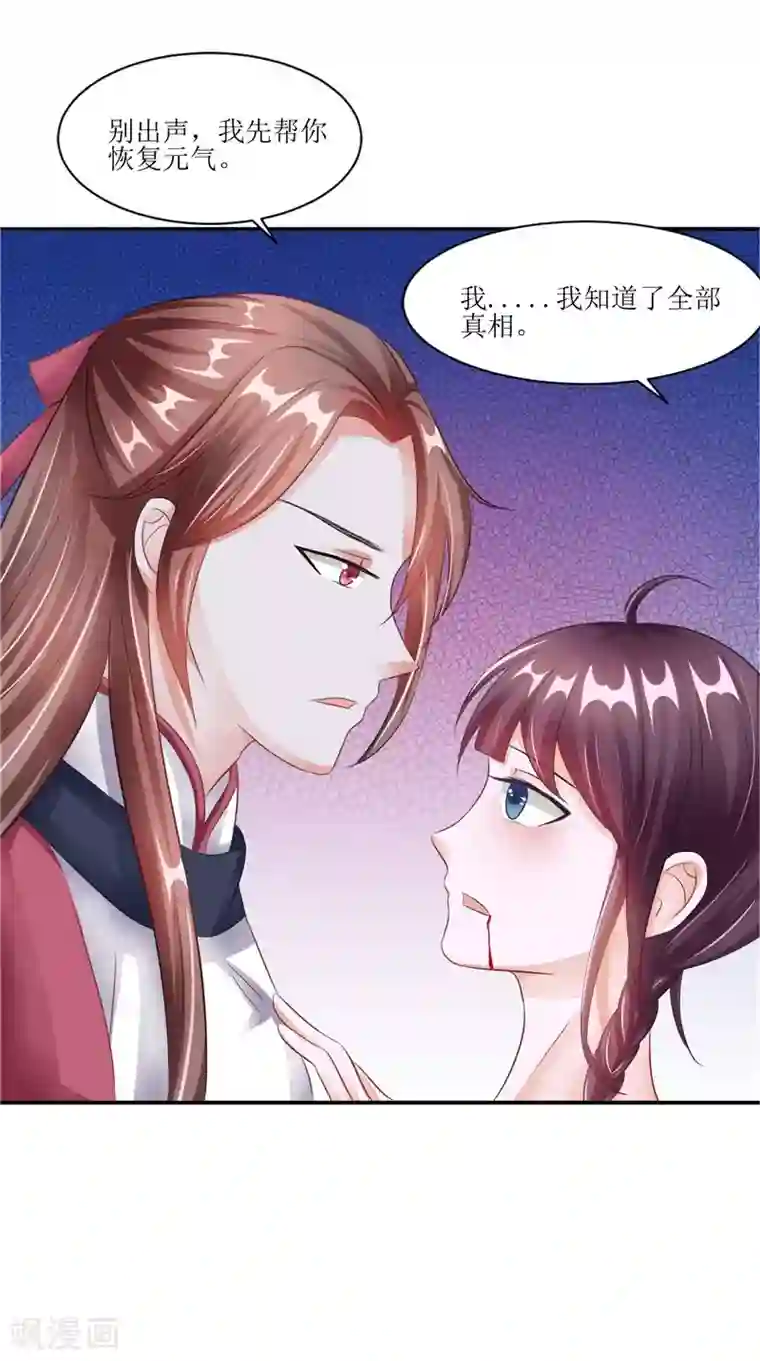 我的夫君是冥王第32话 太迟了