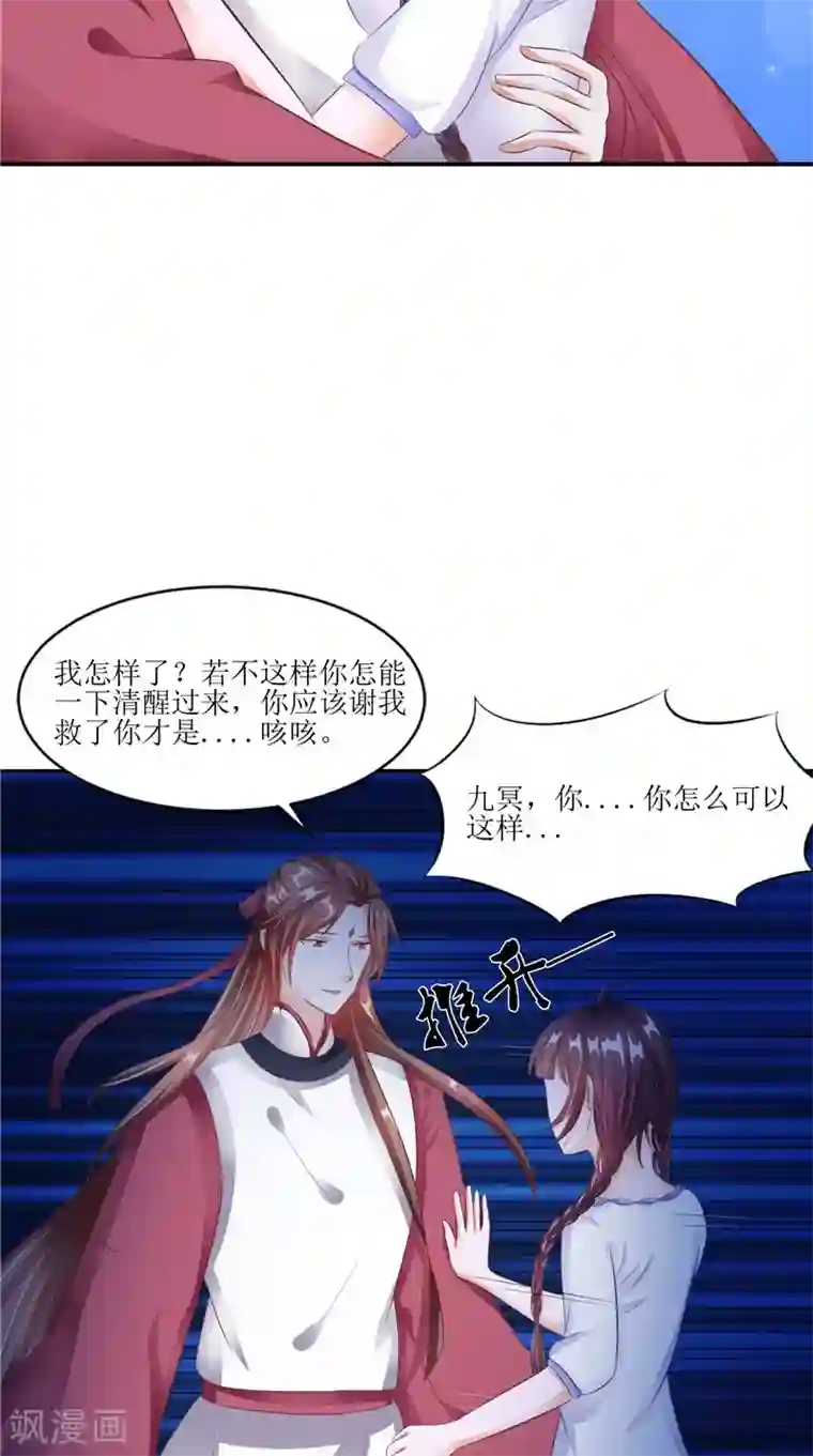 我的夫君是冥王第32话 太迟了