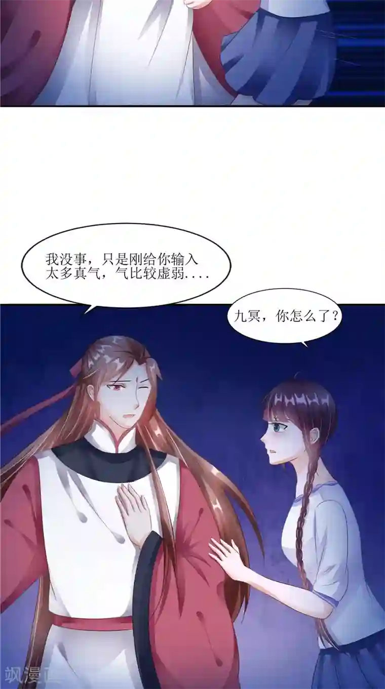 我的夫君是冥王第32话 太迟了