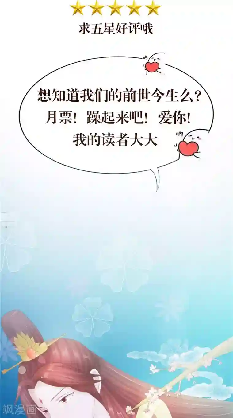 我的夫君是冥王第32话 太迟了