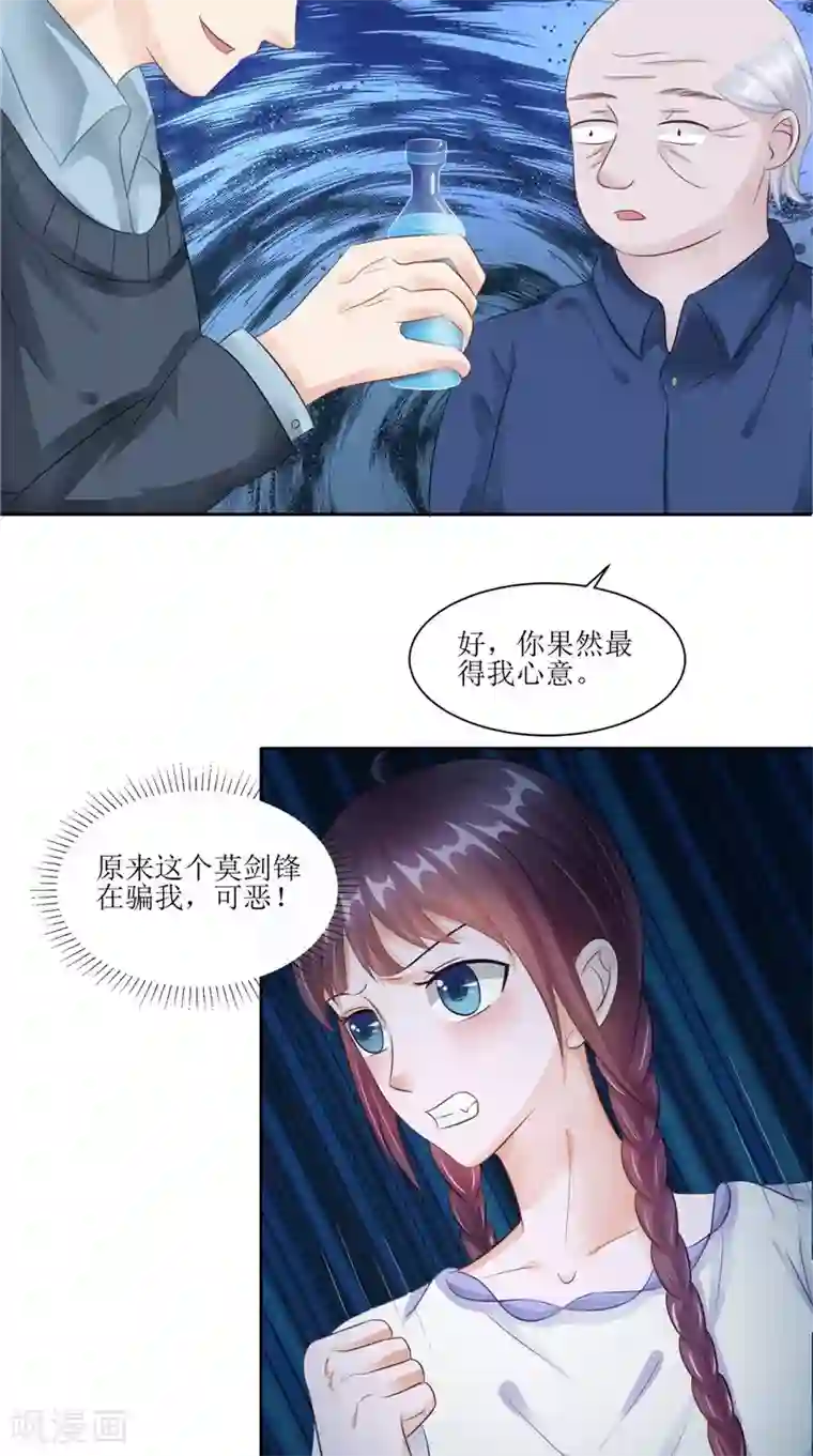 我的夫君是冥王第32话 太迟了