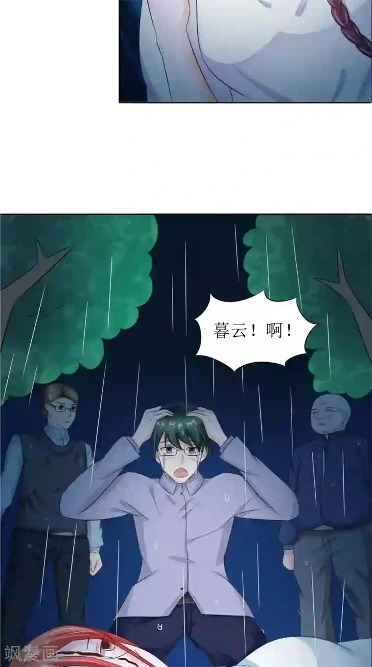 我的夫君是冥王第32话 太迟了