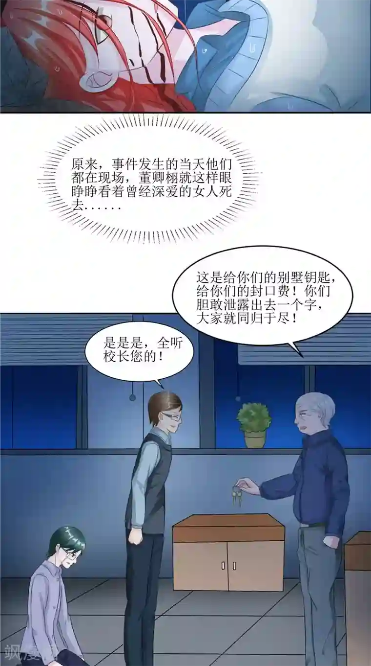 我的夫君是冥王第32话 太迟了