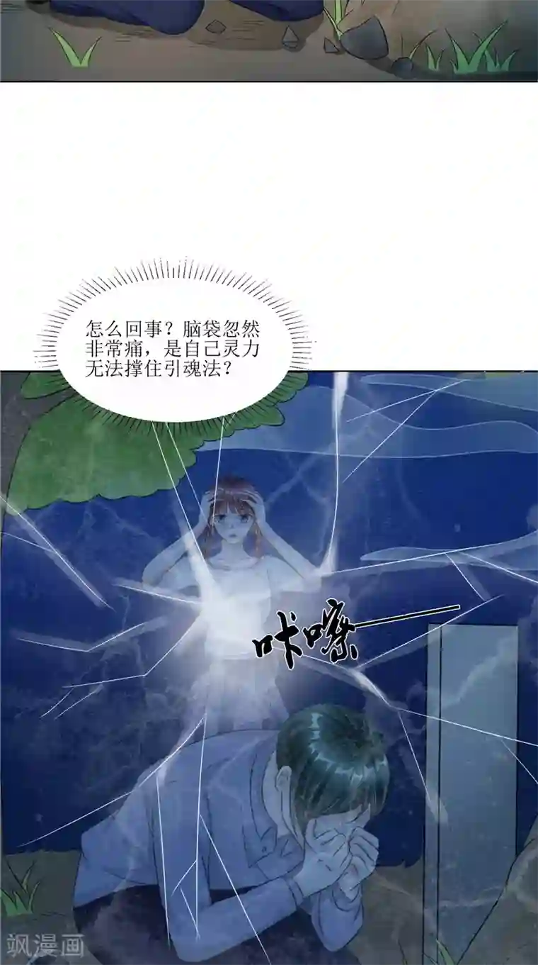 我的夫君是冥王第32话 太迟了