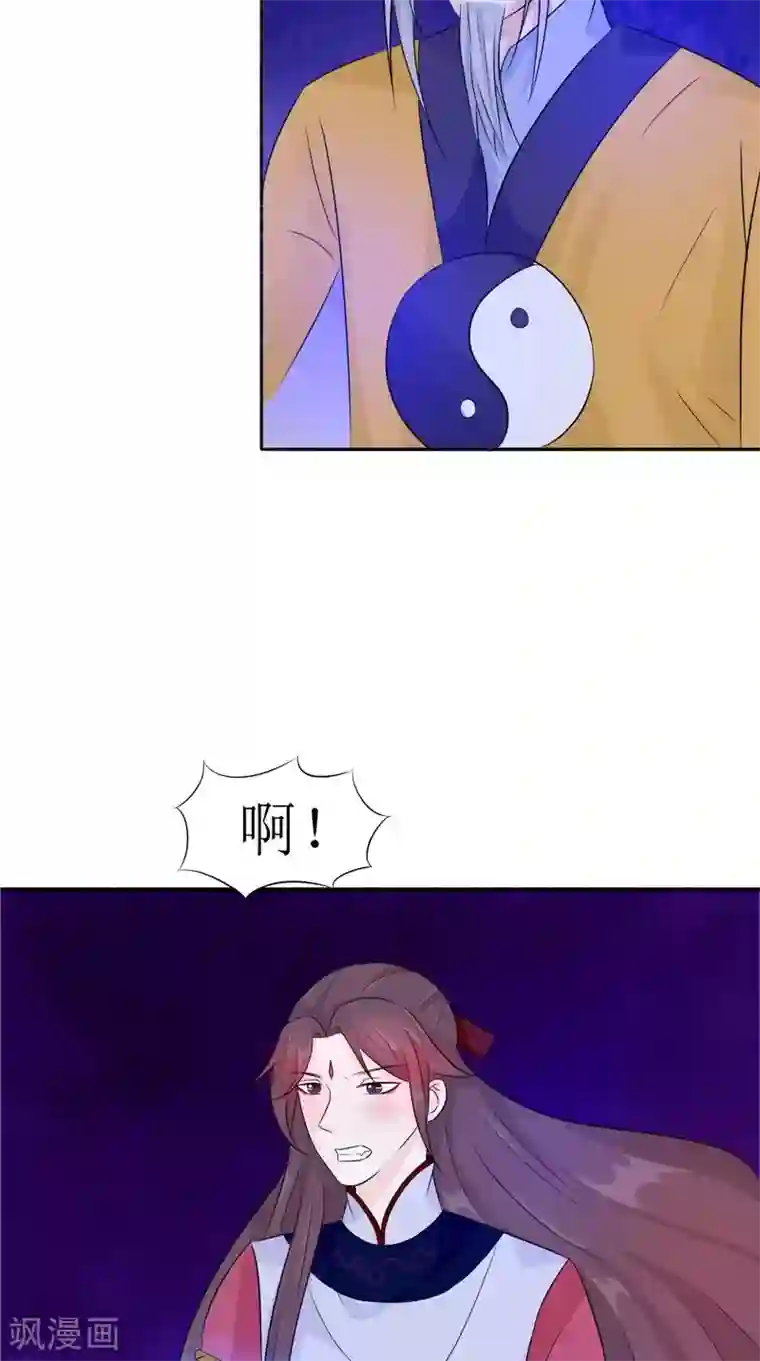 我的夫君是冥王第33话 有情人