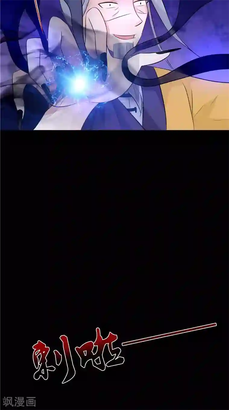 我的夫君是冥王第33话 有情人