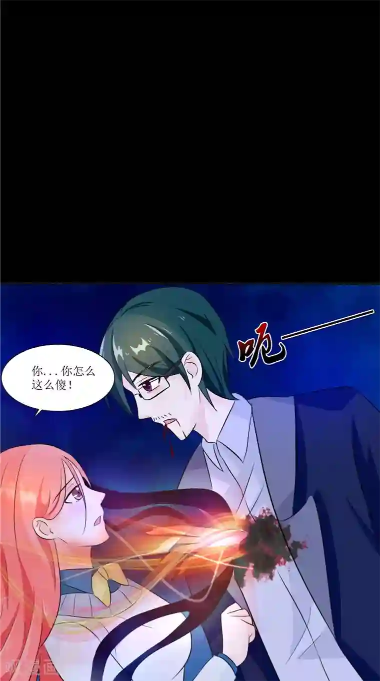 我的夫君是冥王第33话 有情人