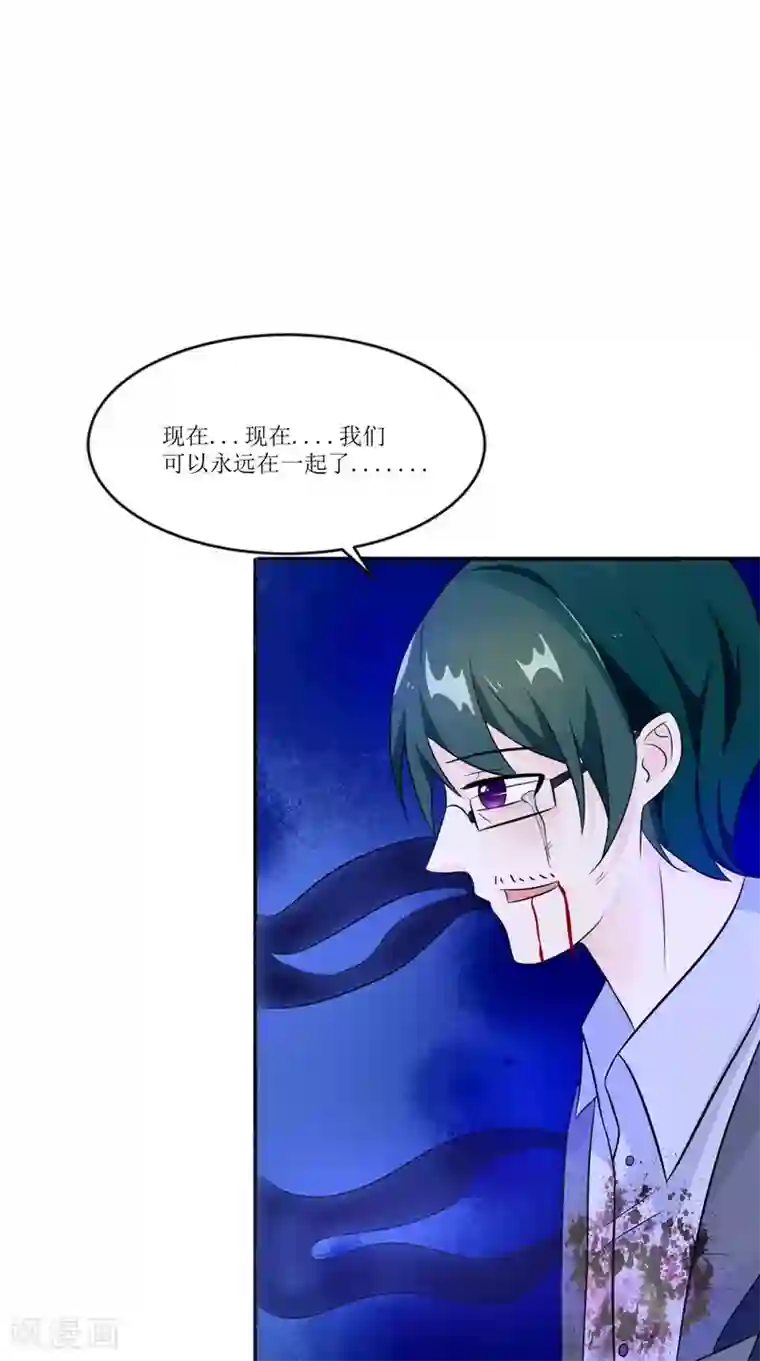 我的夫君是冥王第33话 有情人