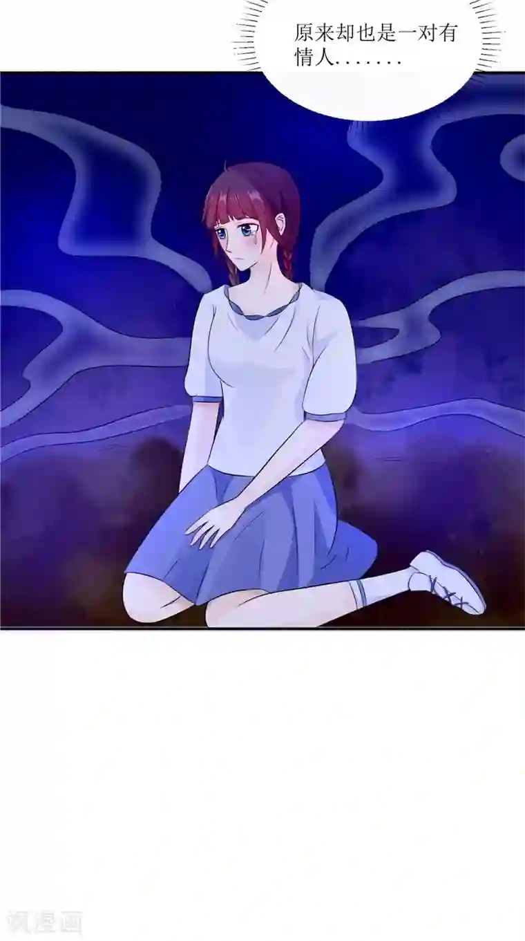 我的夫君是冥王第33话 有情人