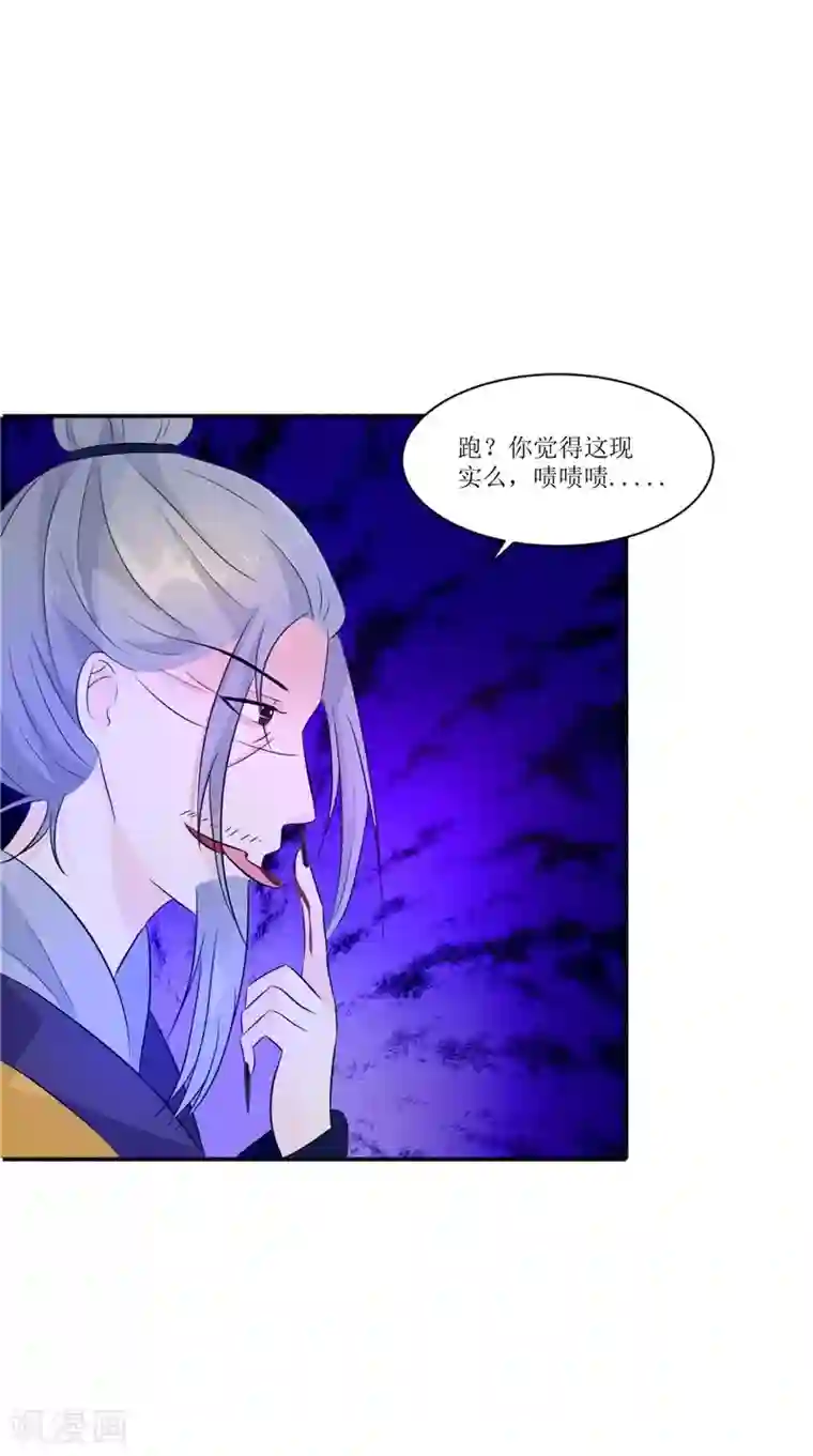 我的夫君是冥王第33话 有情人