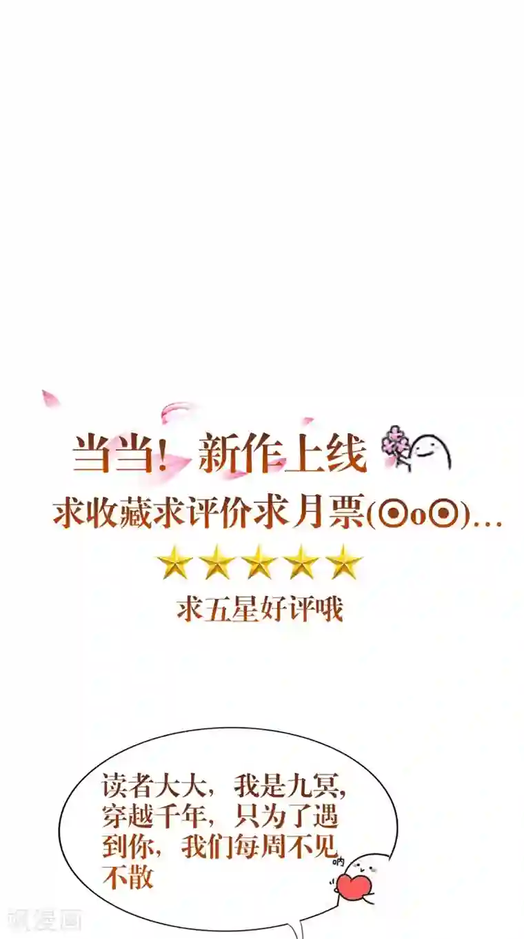 我的夫君是冥王第33话 有情人