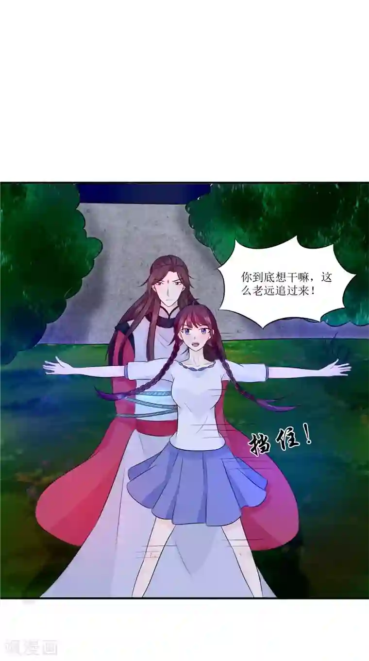 我的夫君是冥王第33话 有情人