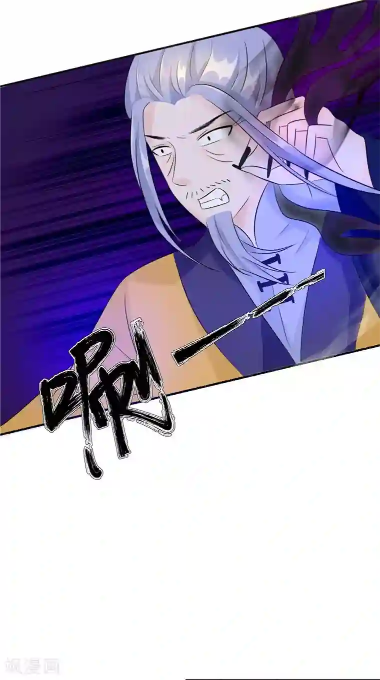 我的夫君是冥王第33话 有情人