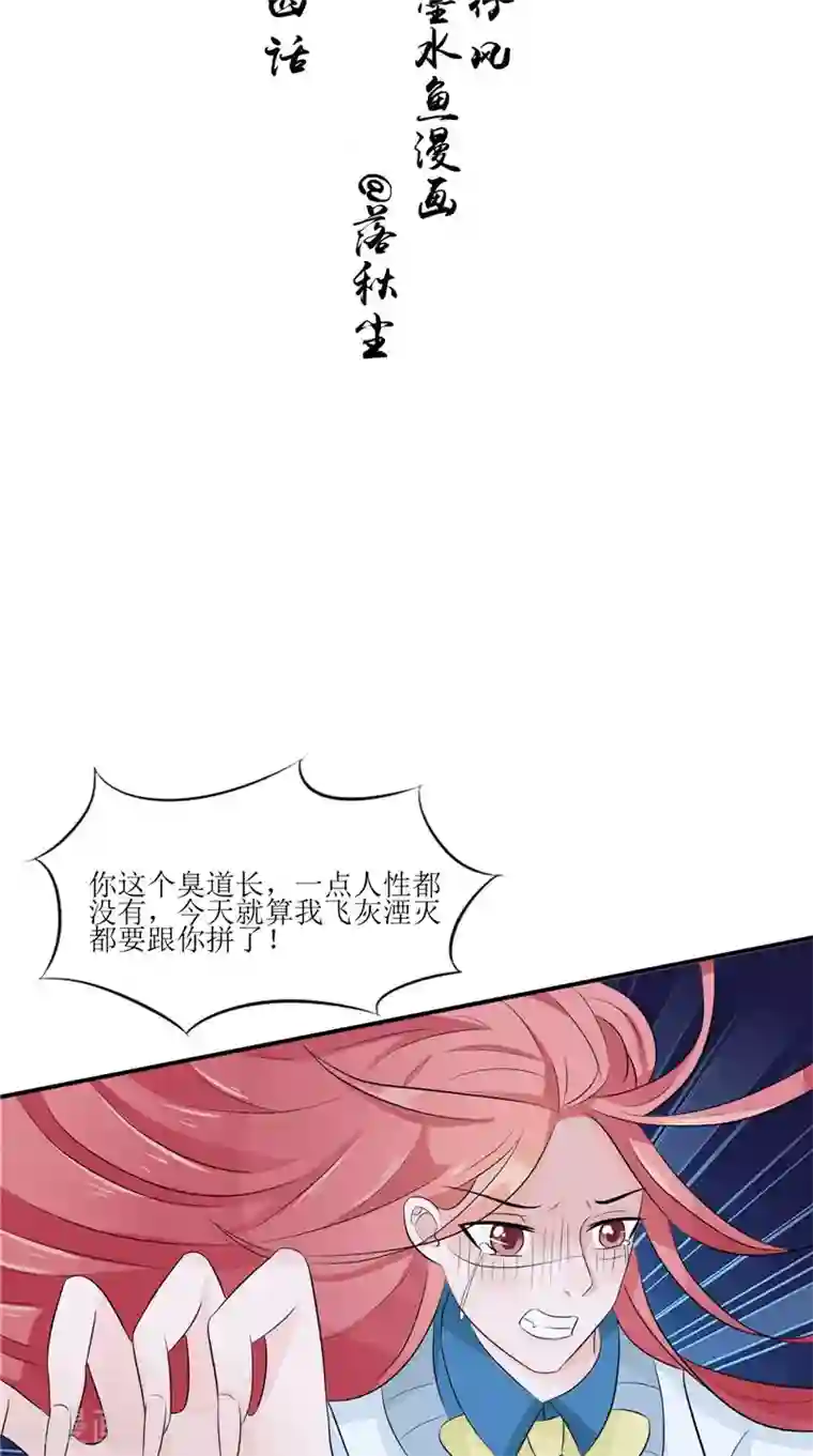 我的夫君是冥王第34话 九冥异变