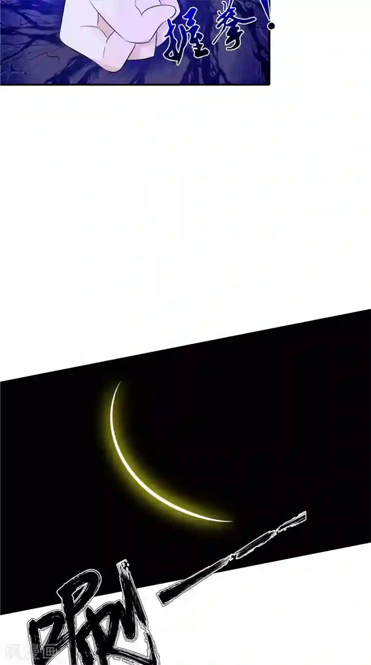 我的夫君是冥王第34话 九冥异变