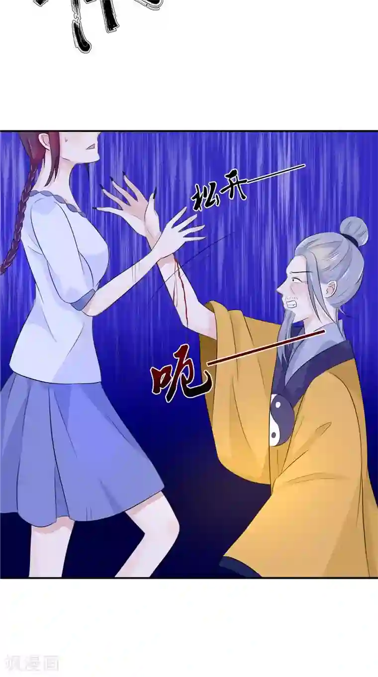 我的夫君是冥王第34话 九冥异变