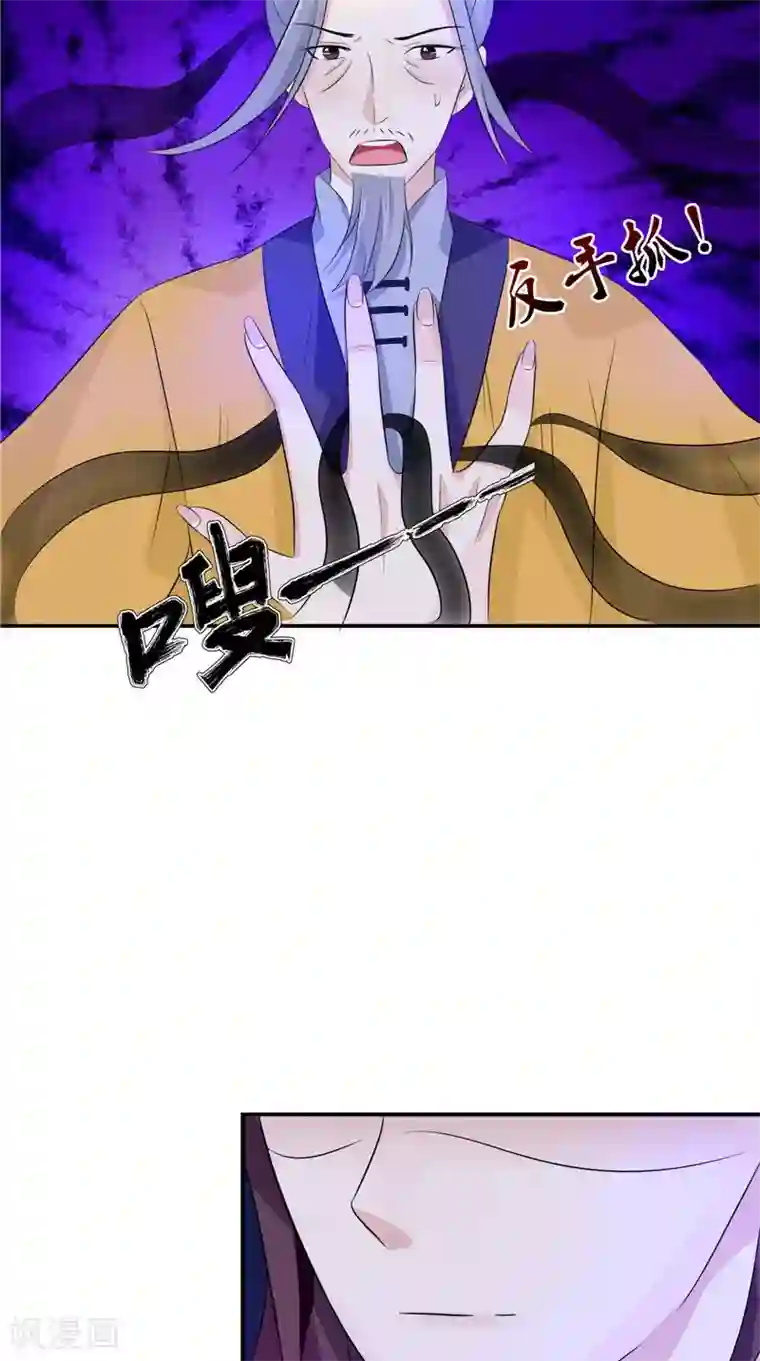 我的夫君是冥王第34话 九冥异变