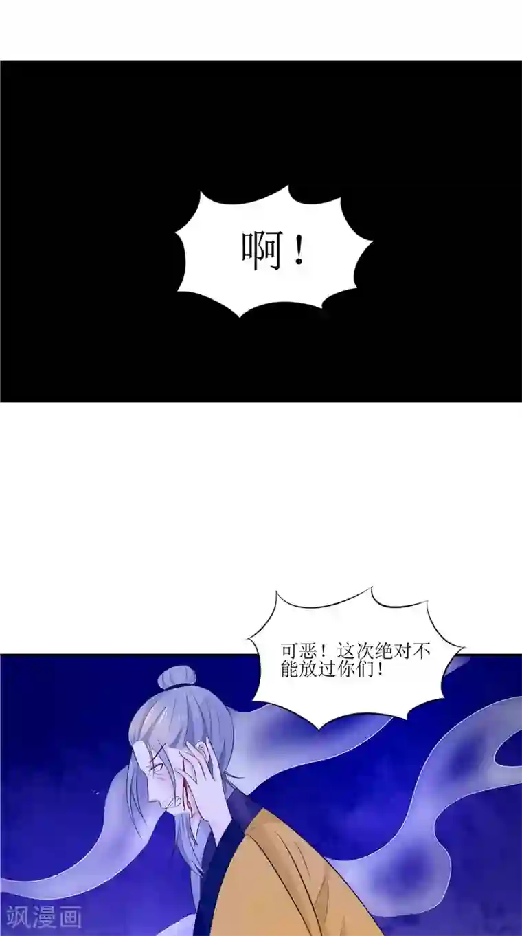 我的夫君是冥王第34话 九冥异变