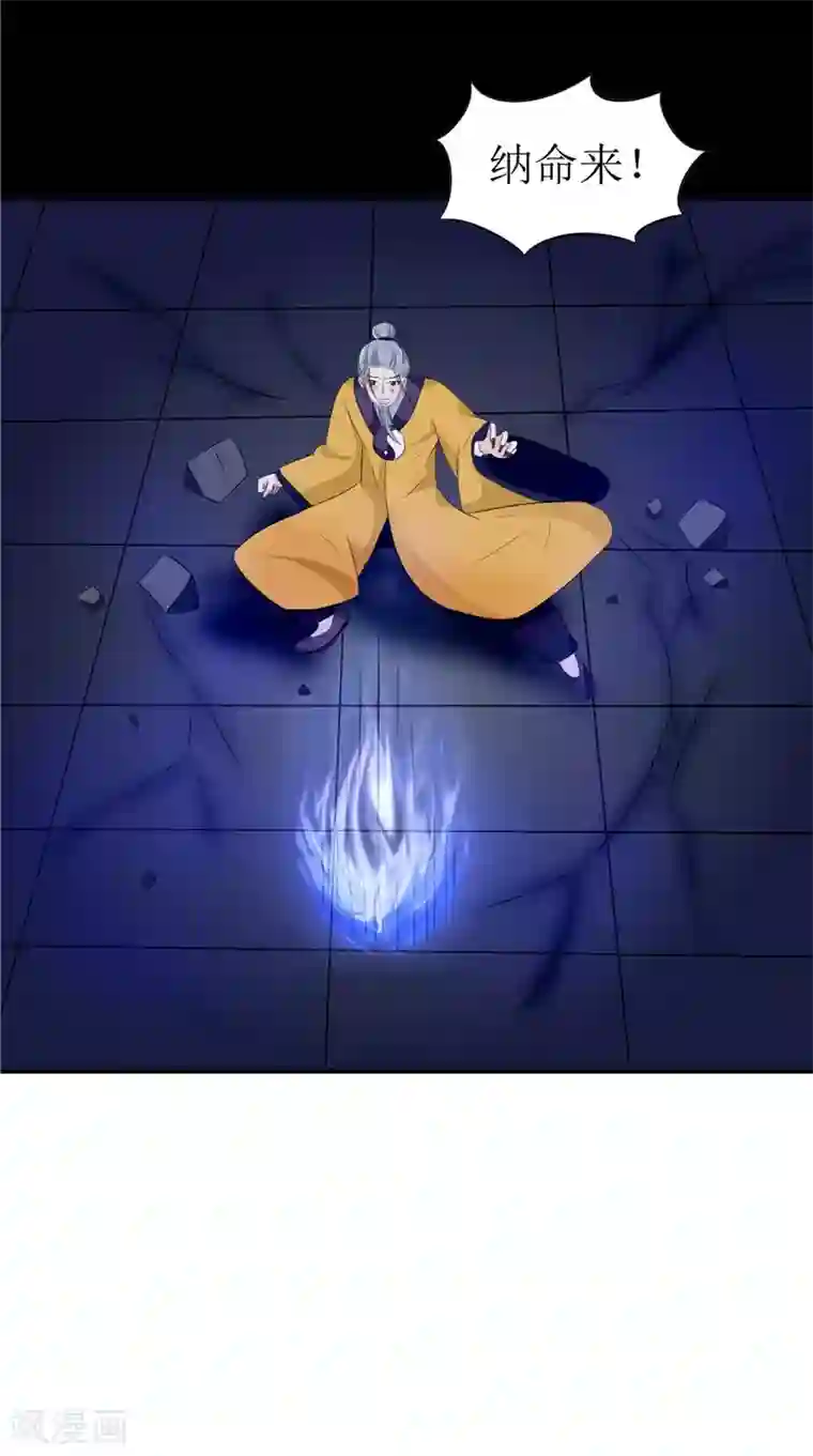 我的夫君是冥王第34话 九冥异变