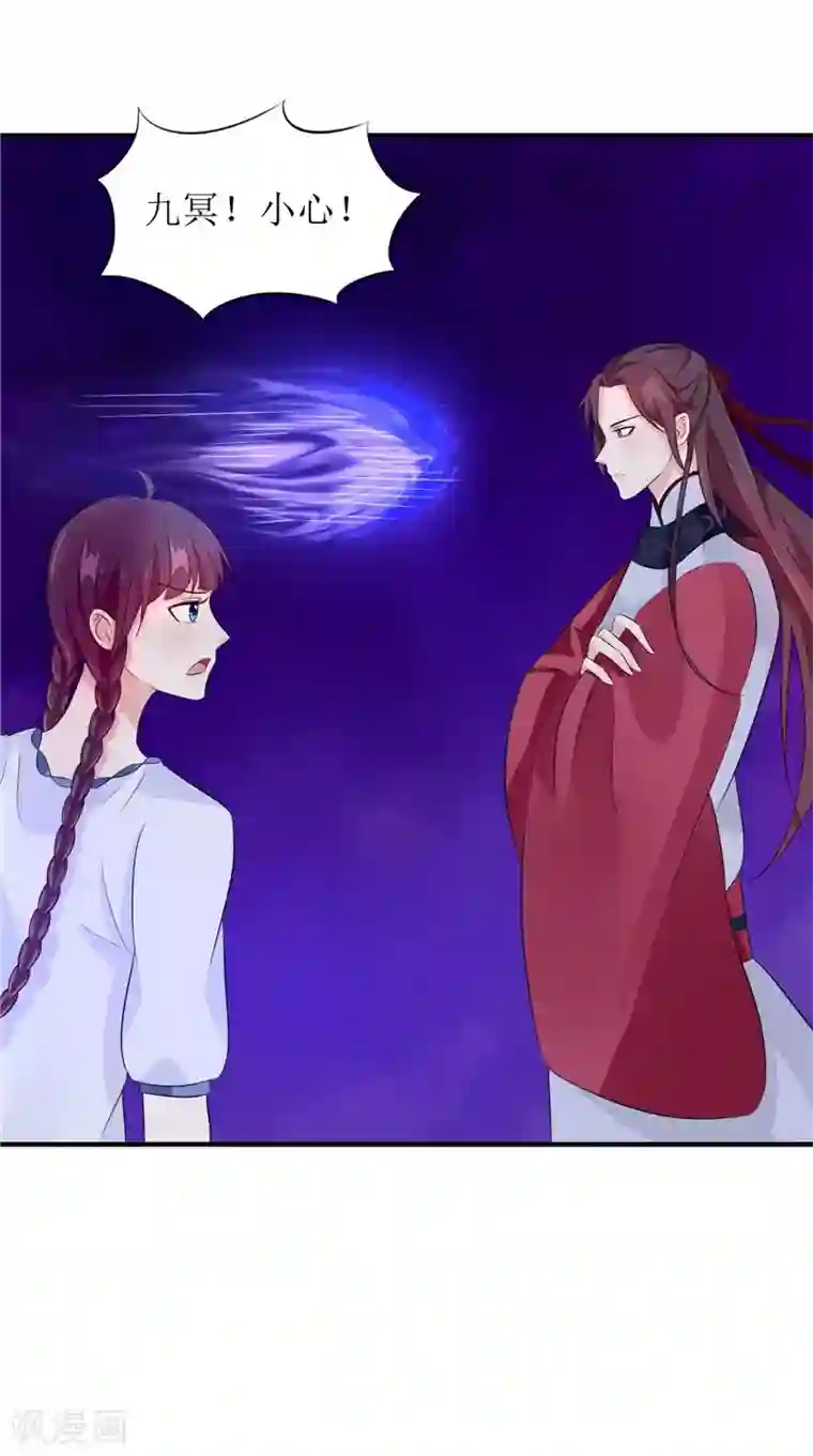 我的夫君是冥王第34话 九冥异变