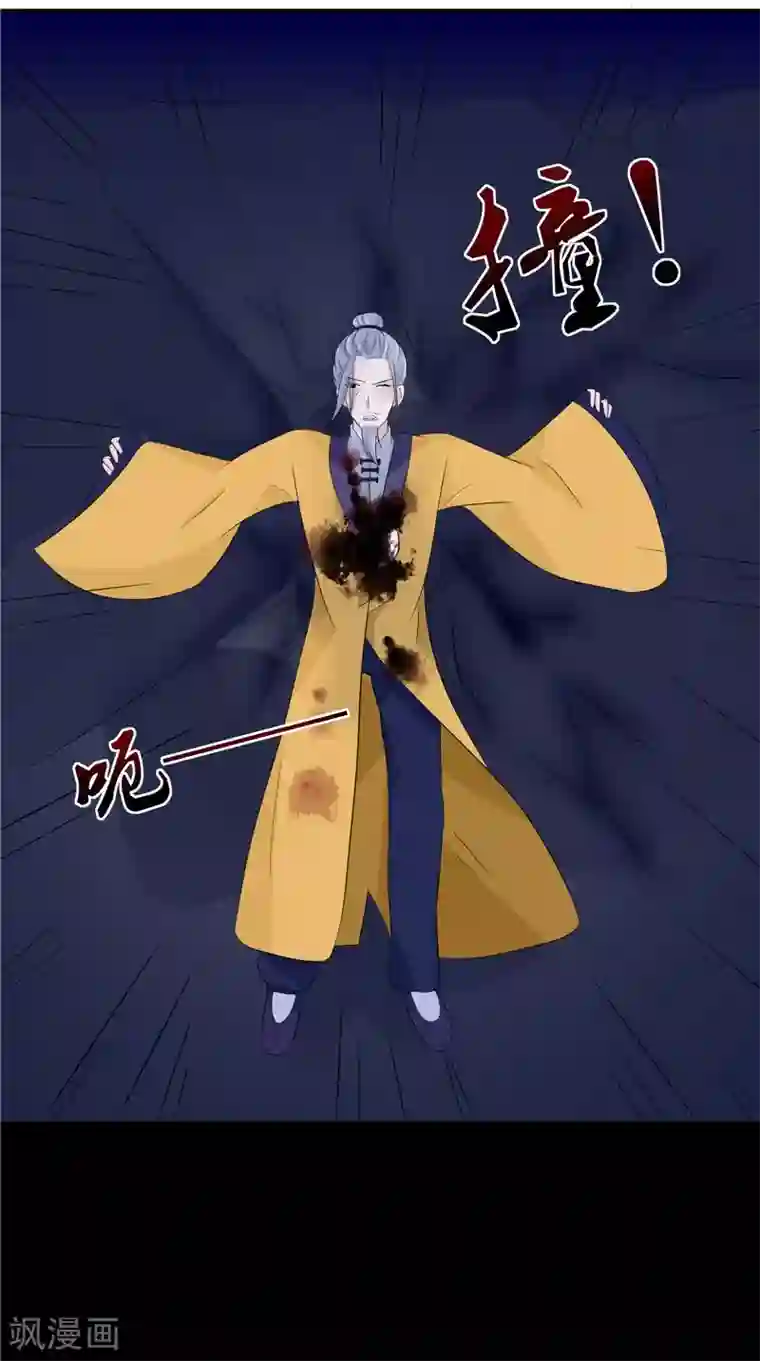 我的夫君是冥王第34话 九冥异变