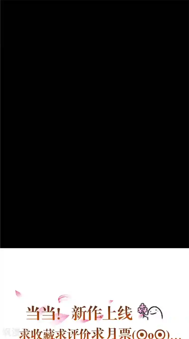 我的夫君是冥王第34话 九冥异变